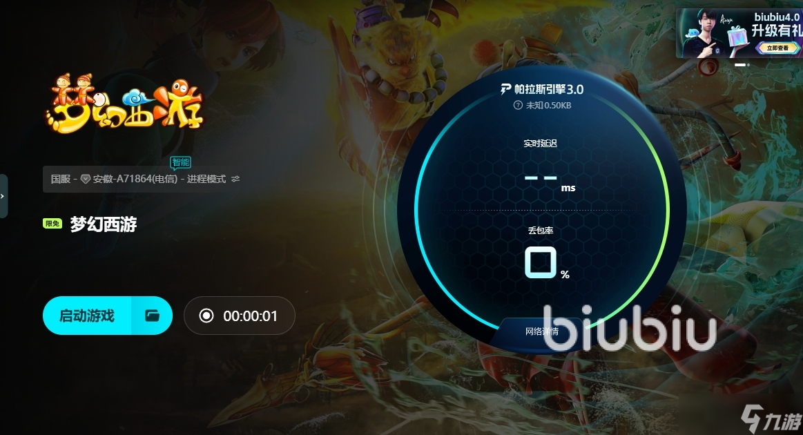 梦幻闪退怎么办比较好 梦幻为什么会发生闪退 