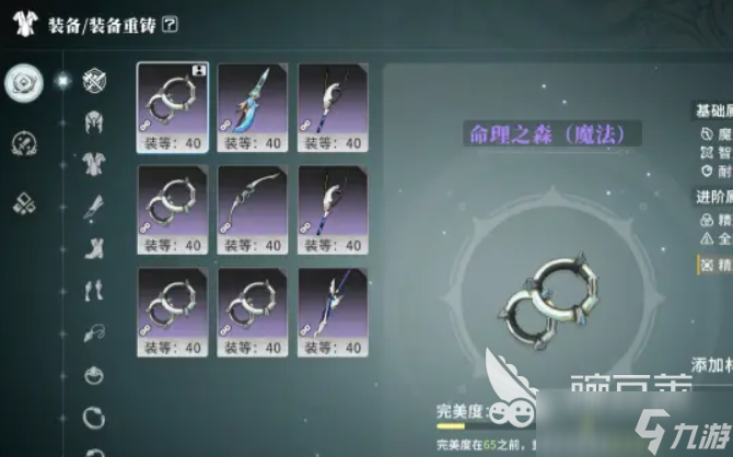 星痕共鸣神秘金属是什么 星痕共鸣神秘金属怎么获得