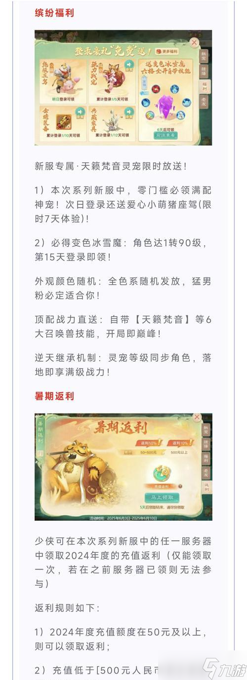 大话西游预约价格如何查询？