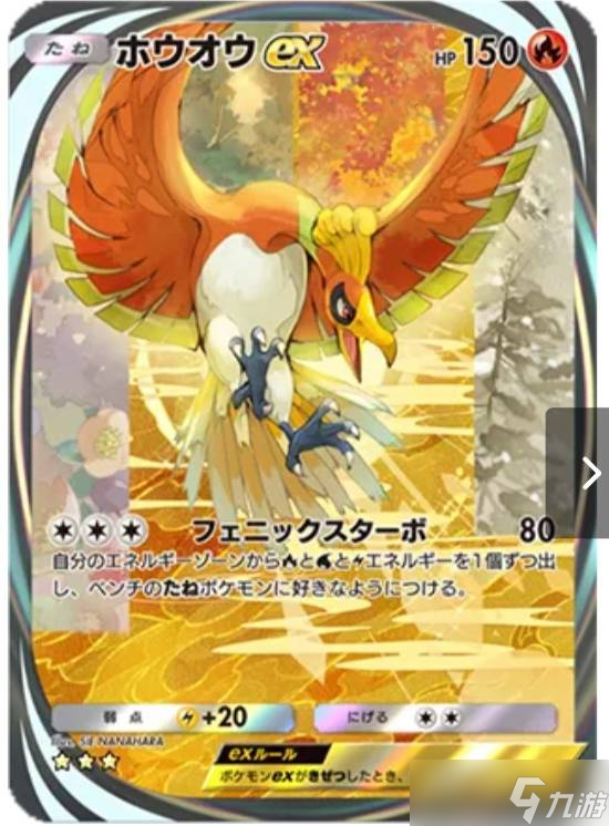 PTCG Pocket更新替换「凤王ex」「洛奇亚ex」卡图，回应画师争议