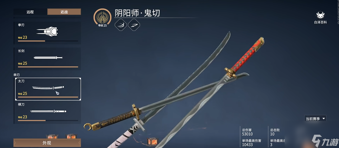 永劫无间什么武器伤害高