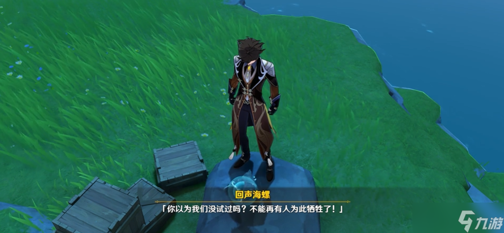 原神回声海螺全收集指南：解锁海岛隐藏宝藏