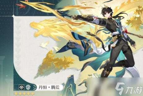 崩坏星穹铁道丹恒腾荒分享 崩坏星穹铁道丹恒腾荒如何
