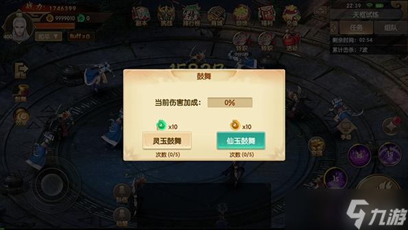 天缘传说天枢试炼玩法