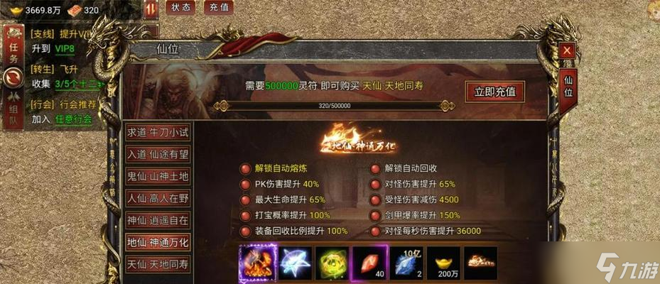 永久限制法宝的获取途径？