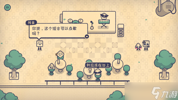 逻辑益智游戏《这个座位有人坐吗?》于8月7日在Steam平台正式发布