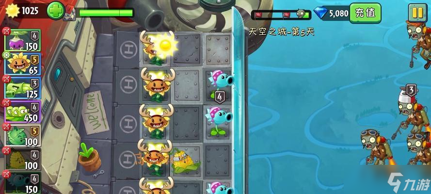 《植物大戰(zhàn)僵尸2》天空之城第25天通關(guān)攻略（打敗僵尸）