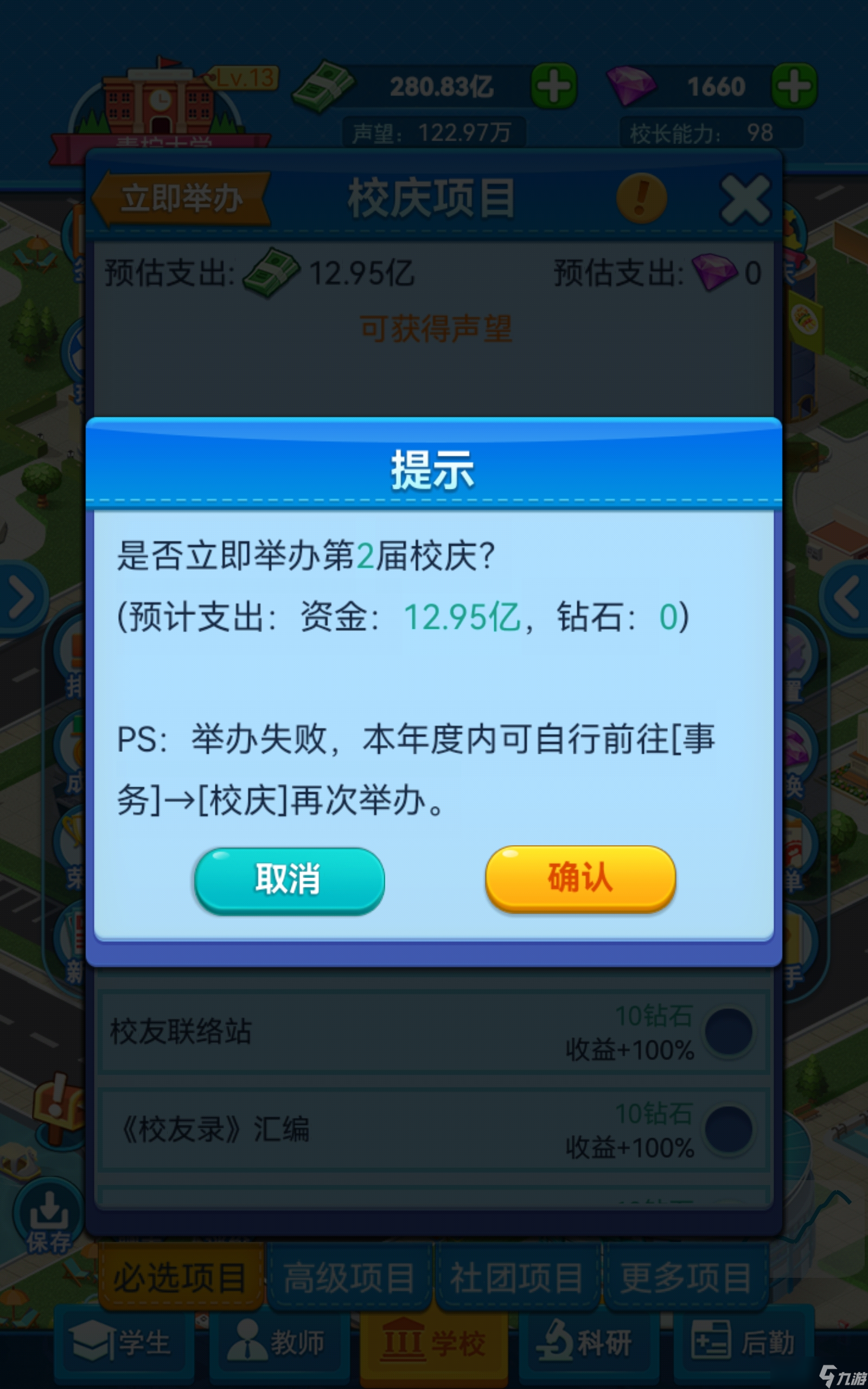 我的大学校长看广告养你们啊