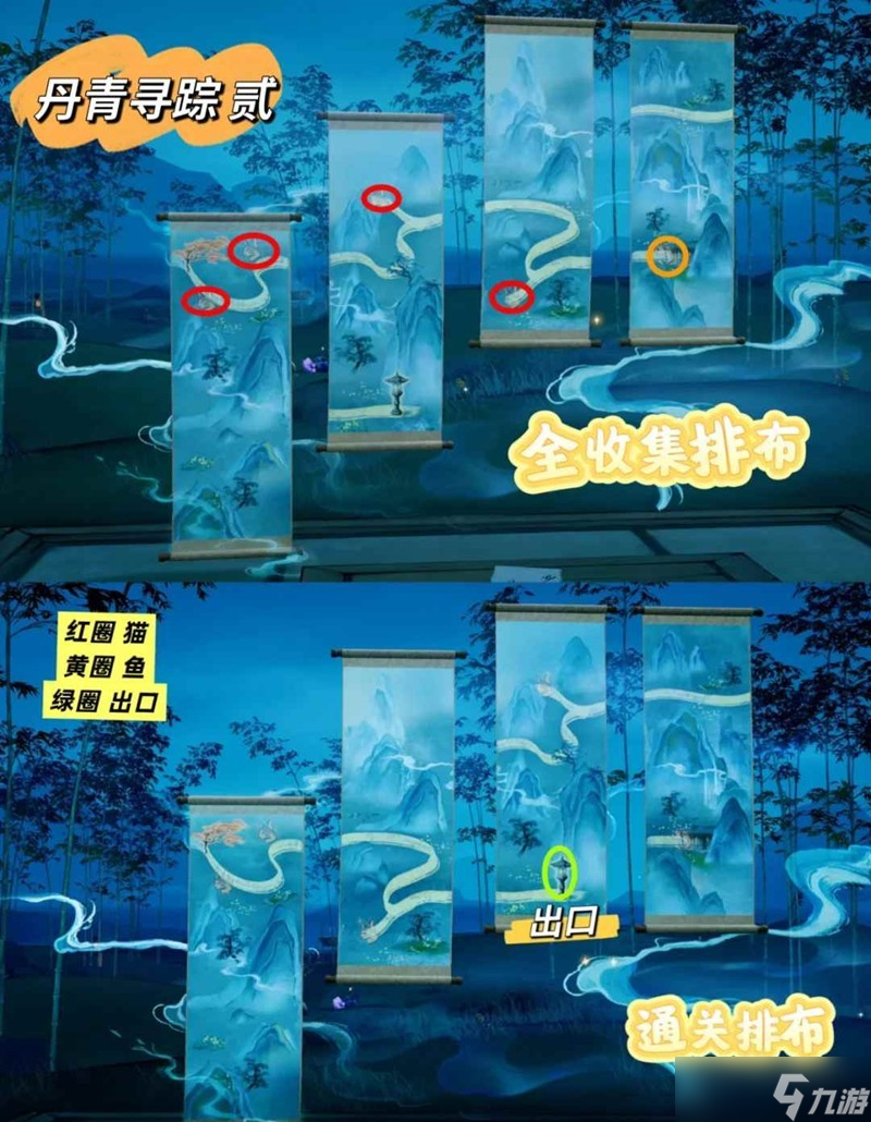 无限暖暖丹青季活动攻略 丹青寻踪排布怎么做