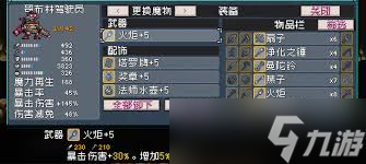怪物乐土推土机队如何获取