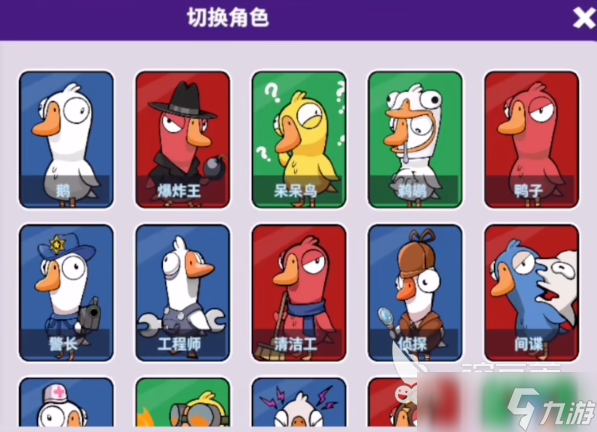 鹅鸭杀身份一览表 鹅鸭杀手游身份介绍