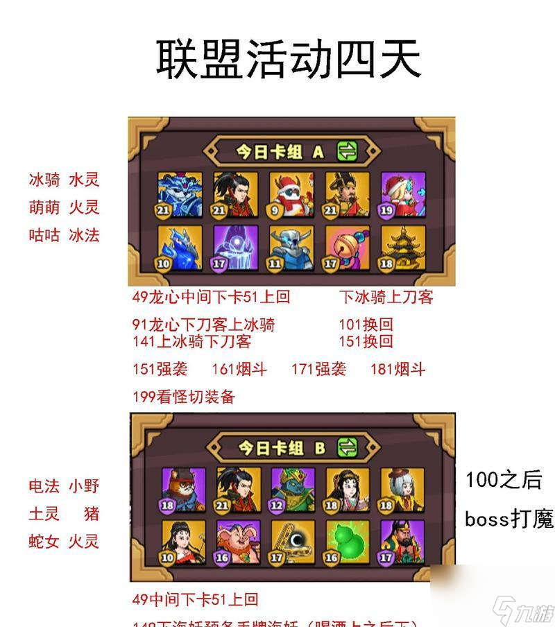《刀塔传奇》攻略之百搭英雄熊猫 熊猫的多重效果 