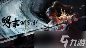 明末渊虚之羽帧数低卡顿怎么解决