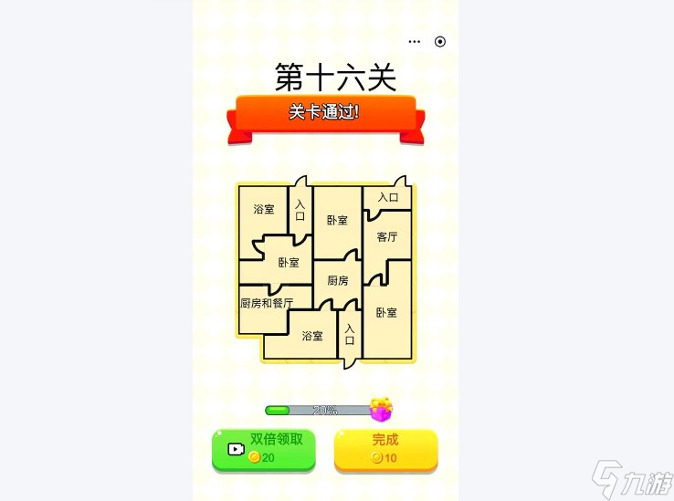 脑洞大开越狱攻略截图