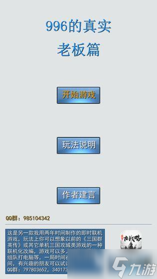 受欢迎的真实游戏盘点 2025耐玩的真实游戏有哪些