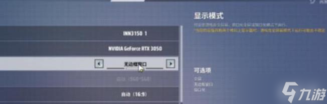 远光84手游画质怎么调整