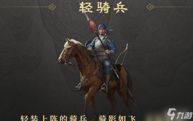 三国谋定天下兵种怎么克制