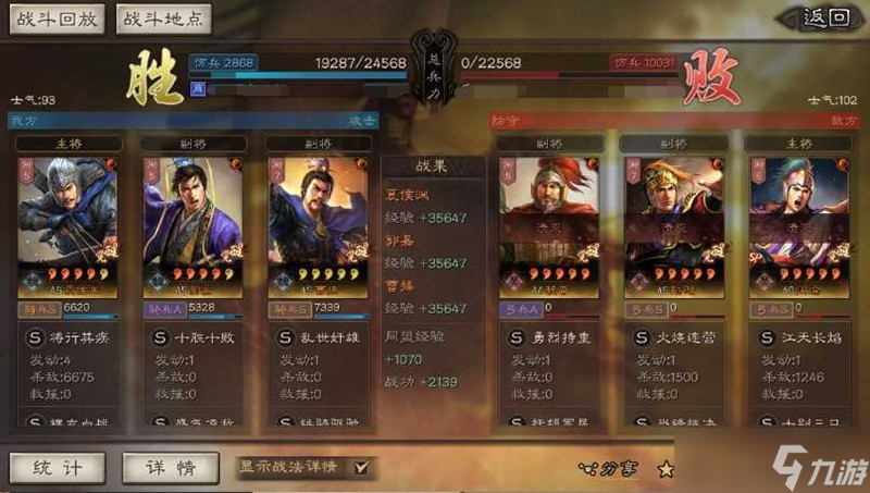三国志战略版夏侯渊阵容怎么搭配 夏侯渊技能使用攻略