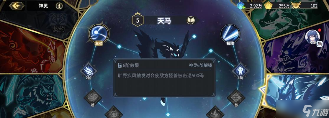 神灵御兽升级步骤是什么？需要哪些材料？