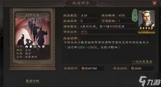 三国志战略版s2赛季魏盾阵容怎么搭配