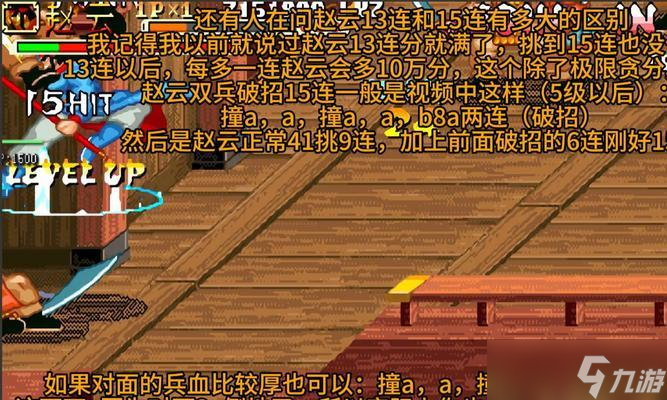 三国战纪（掌握精准出招）