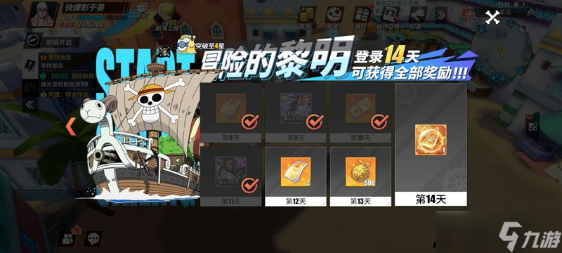 航海王热血航线黄金果怎么获得 黄金果速刷方法大全
