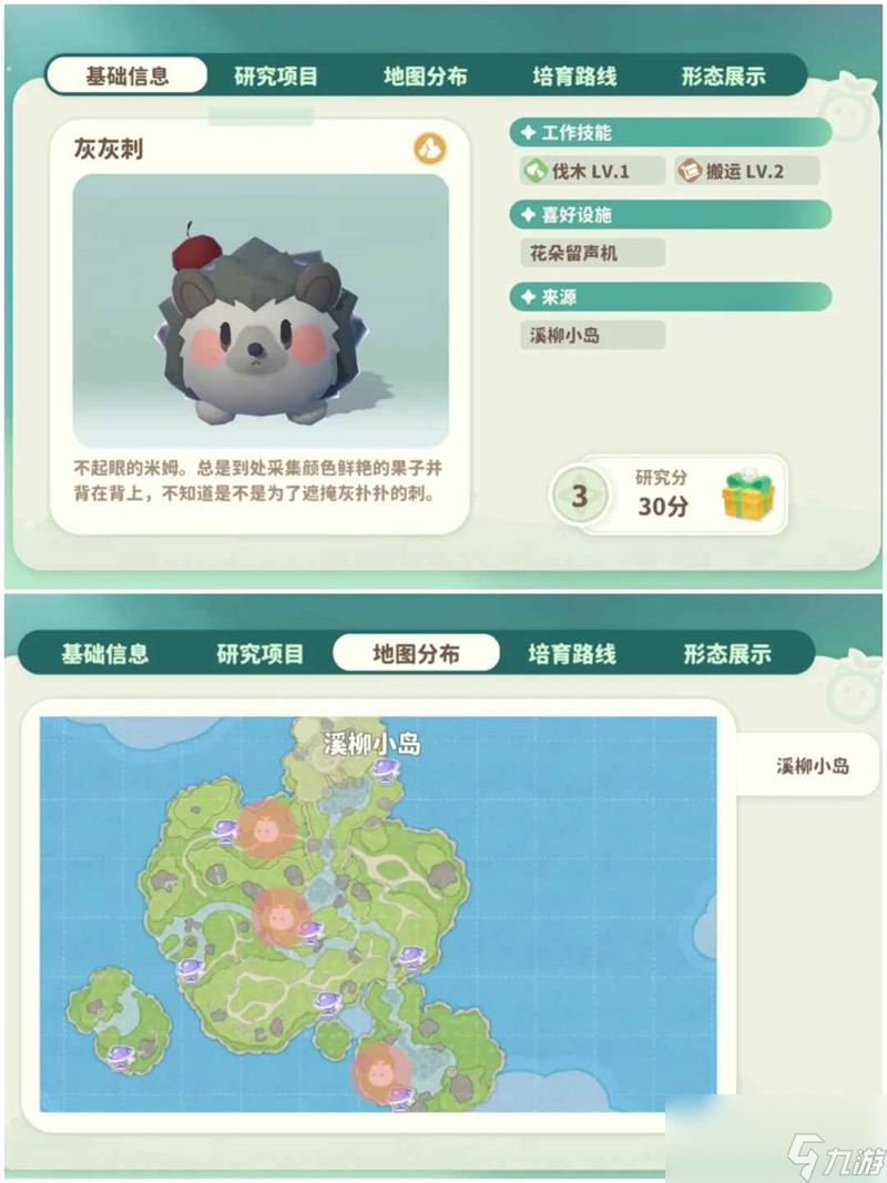 米姆米姆哈雷蛰莽怎么打