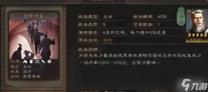 三国志战略版s2赛季魏盾阵容