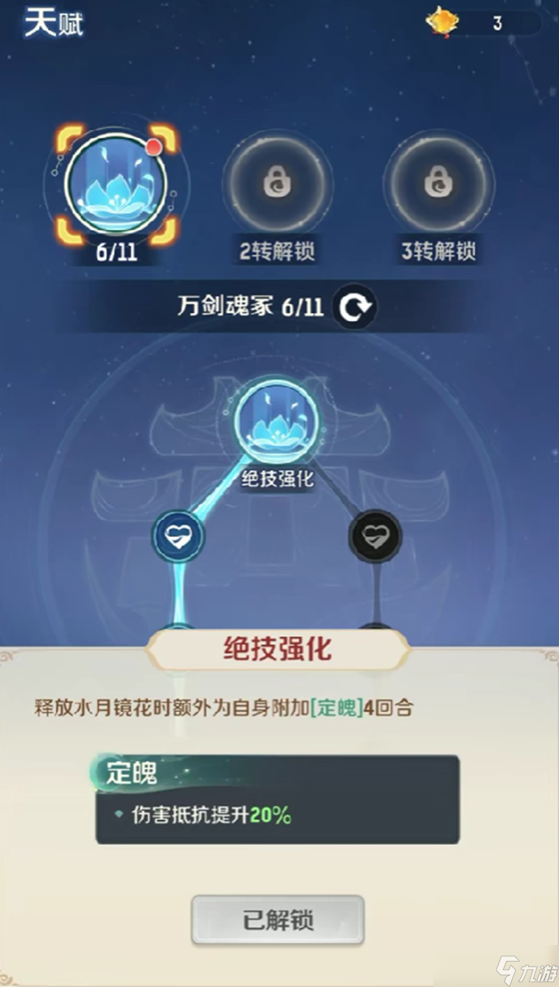 灵兽大冒险地府天赋怎么培养 地府职业天赋加点攻略