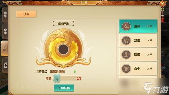 《天緣傳說(shuō)》血戰(zhàn)仙盟玩法