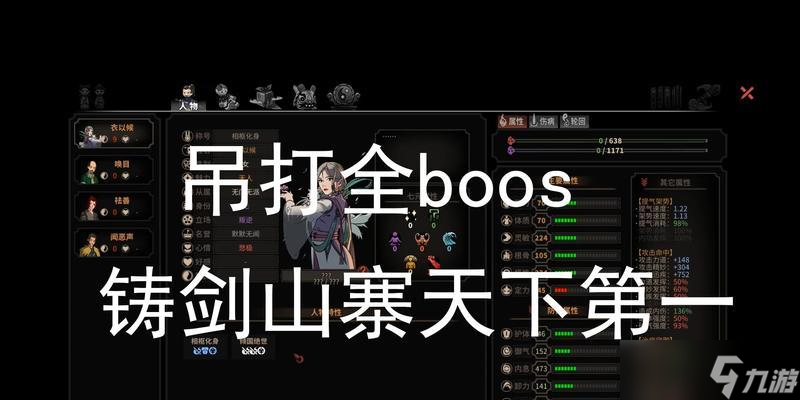 《以太吾绘卷》剑冢副本打法介绍 怎么通关剑冢副本 