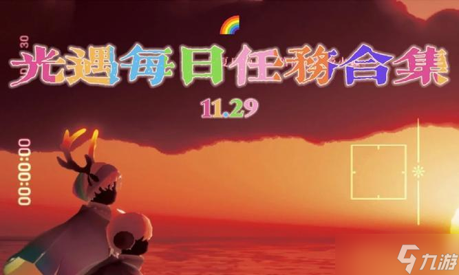《探寻橙色光芒的秘密——以Sky光遇梦想季为例》（寻找天空之光的启示）