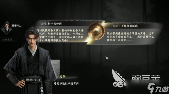 下一站江湖2云鶴疑云攻略 下一站江湖2手游云鶴疑云任務(wù)玩法