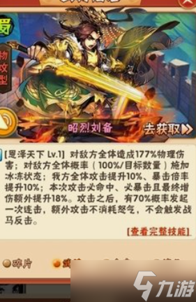 少年三国志关羽怎么样