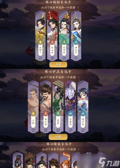 以武林闲侠林冲为例，解析游戏角色的强度（武功属性）