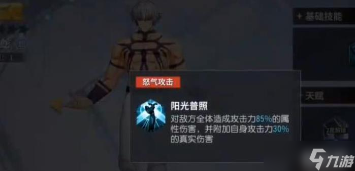 全明星激斗最强角色