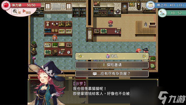 《群岛物语 - 实习炼金术士的 90 天之旅》8月5日正式上线 Steam同步更新