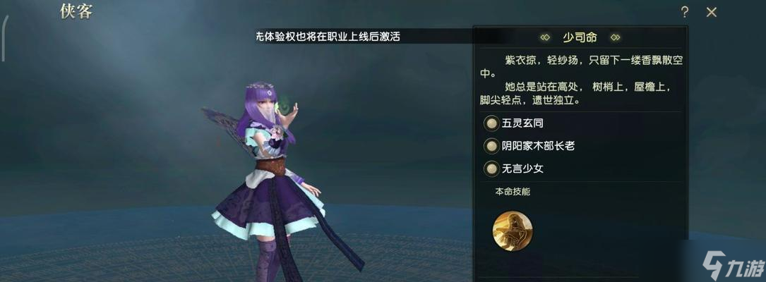 《秦时明月世界》本命侠客选择攻略（如何选择适合自己的本命侠客）