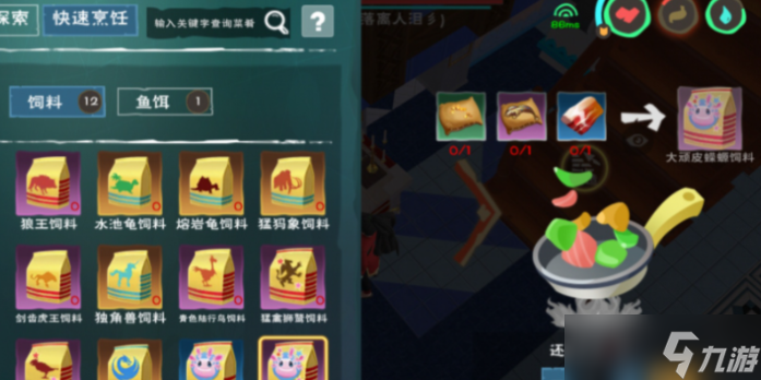 弹涂鱼创造与魔法用什么钓