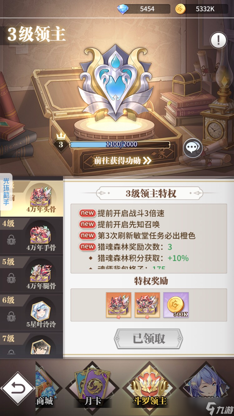 斗罗大陆：武魂觉醒0氪48天，85级，战力330万，顺便说说钻石怎么用，和一些简单选择思路。