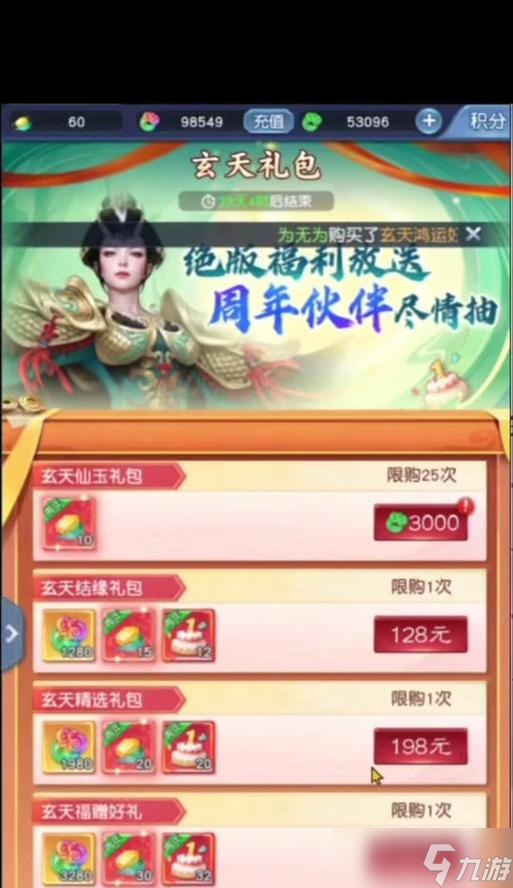 大话西游归来活跃积分获取方法有哪些？