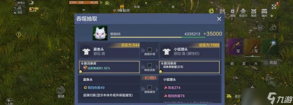 如何获得妄想山海朱獳技能（以游戏为主的技巧分享）