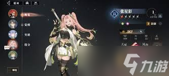 三国志幻想大陆2枭之歌中玉筒是什么
