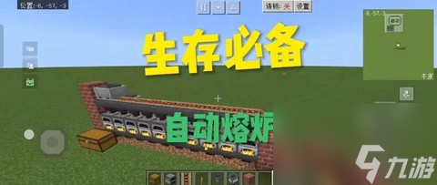 我的世界怎么制作熔炉