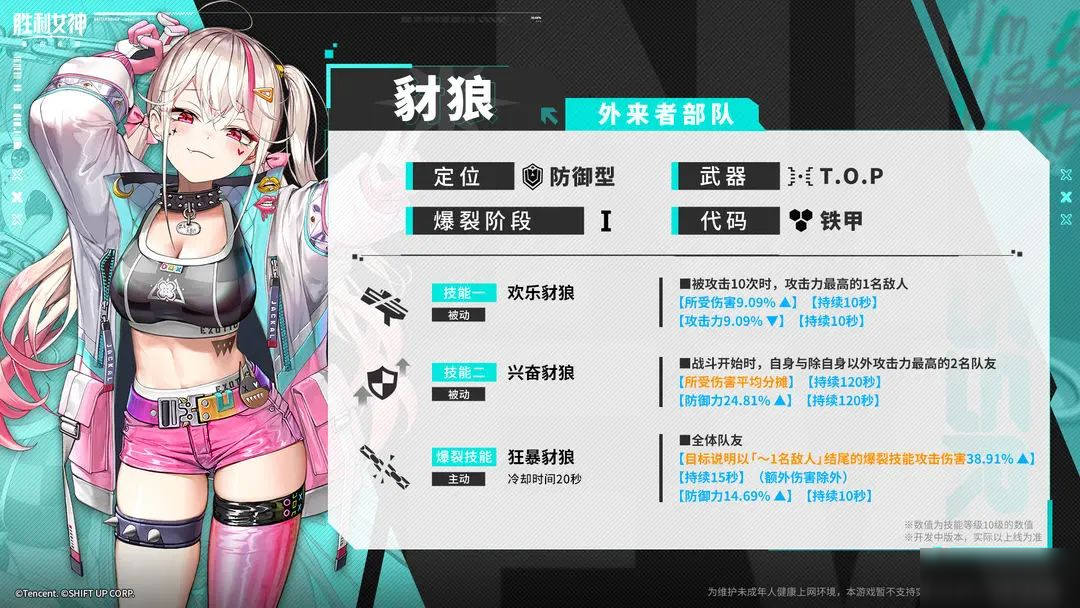 全新版本「D-OUTSIDERS 外缘行者」现已开启！本周情报速递