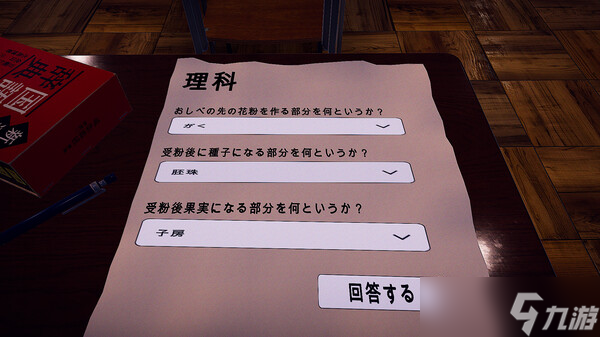心理恐怖推理游戏《6days》8月5日正式上线