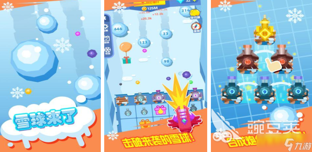 有哪些滚雪球游戏推荐 2025类似滚雪球的休闲手游盘点
