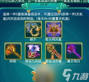 炼化五星神器必知技巧（详解五星神器的炼化方法和注意事项）