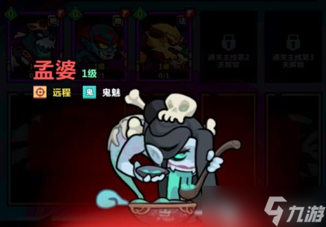 《妖怪金手指》后期最强阵容