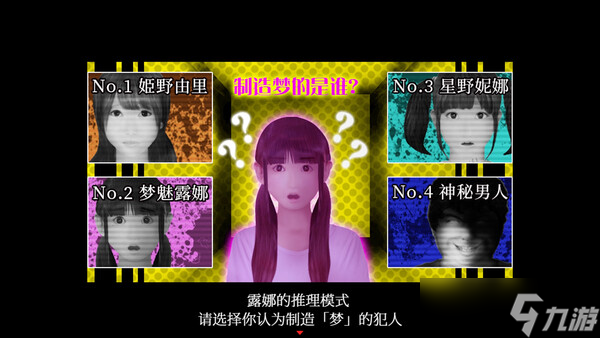怪奇侦探恐怖ADV游戏《死期欲 -梦魅辉在梦境-》8月4日在Steam正式上线